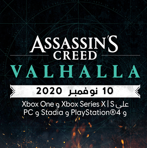 Assassin’s Creed Valhalla Release